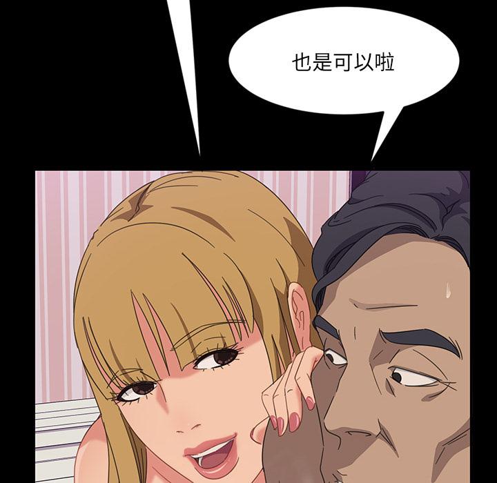 隔壁老金 第 2 話 第53页