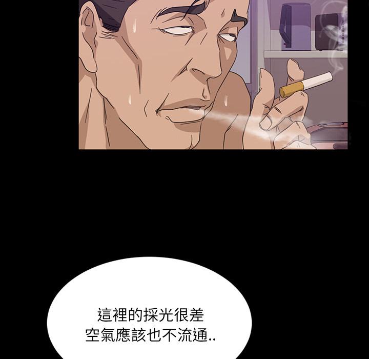 隔壁老金 第 2 話 第50页
