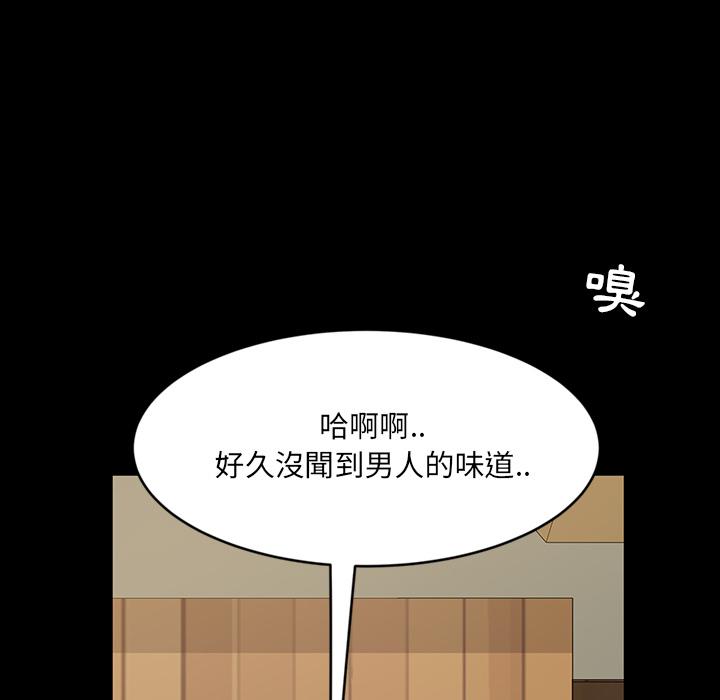 隔壁老金 第 2 話 第66页