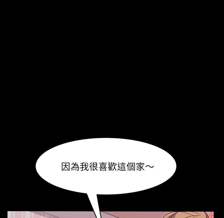 隔壁老金 第 2 話 第61页
