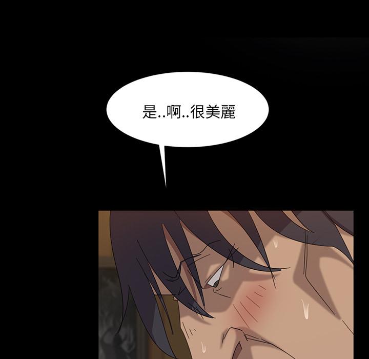 隔壁老金 第 2 話 第71页