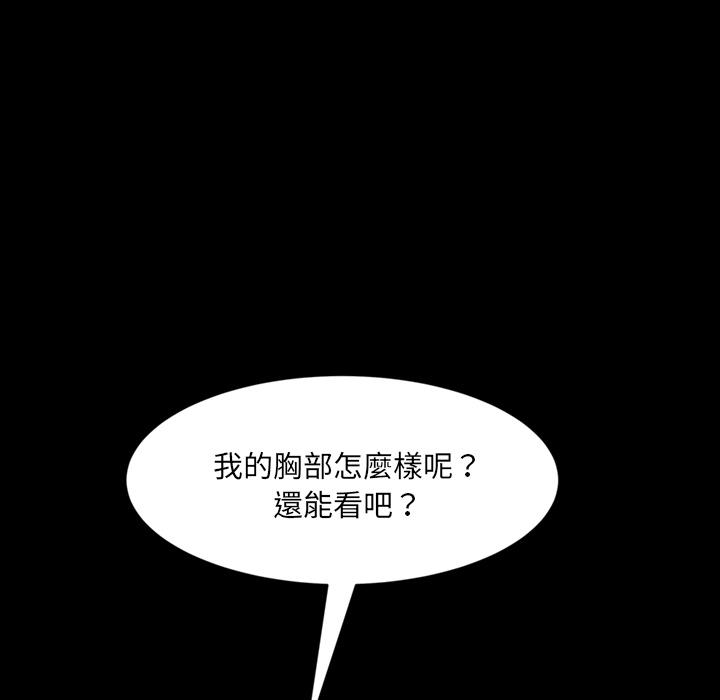 隔壁老金 第 2 話 第69页