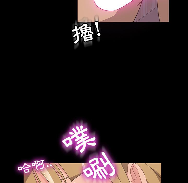 隔壁老金 第 2 話 第43页