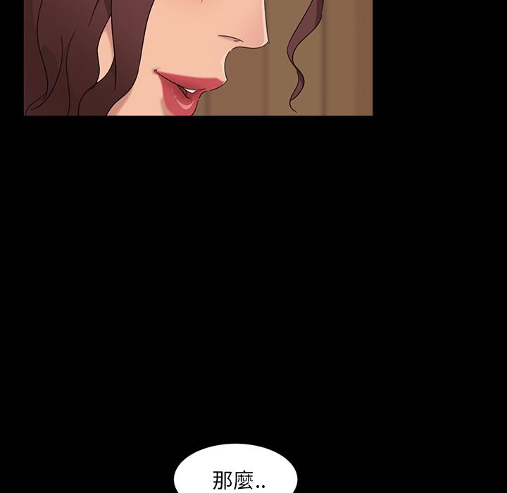 隔壁老金 第 2 話 第73页