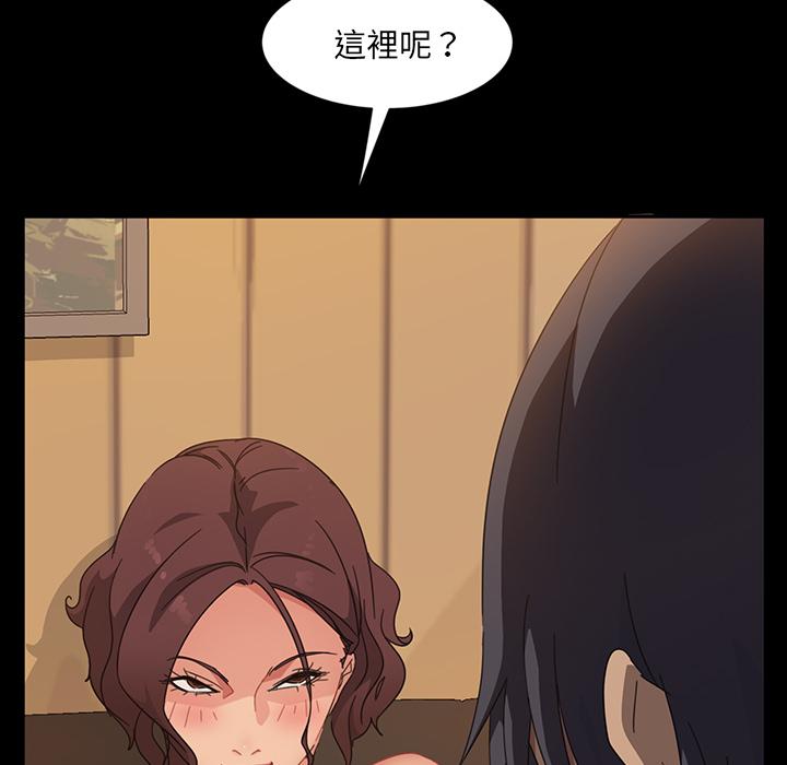 隔壁老金 第 2 話 第75页