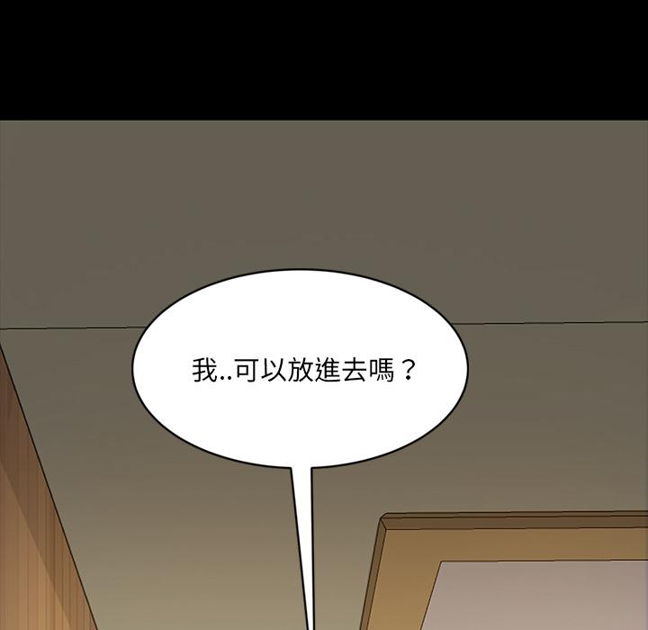 隔壁老金 第 2 話 第83页