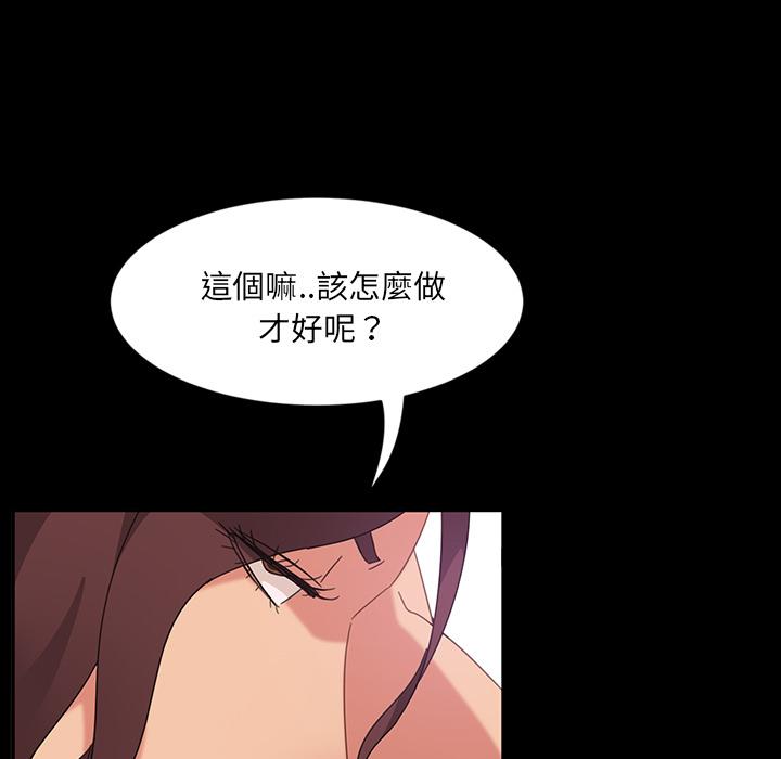 隔壁老金 第 2 話 第91页