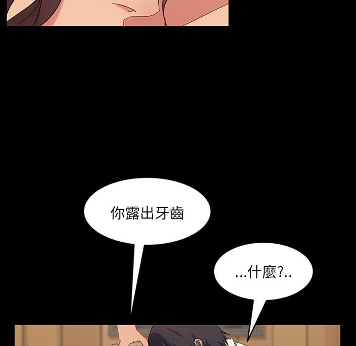隔壁老金 第 2 話 第92页