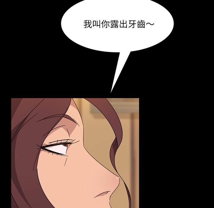 隔壁老金 第 2 話 第94页