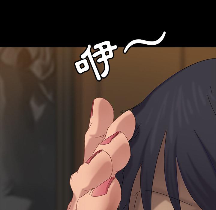 隔壁老金 第 2 話 第99页
