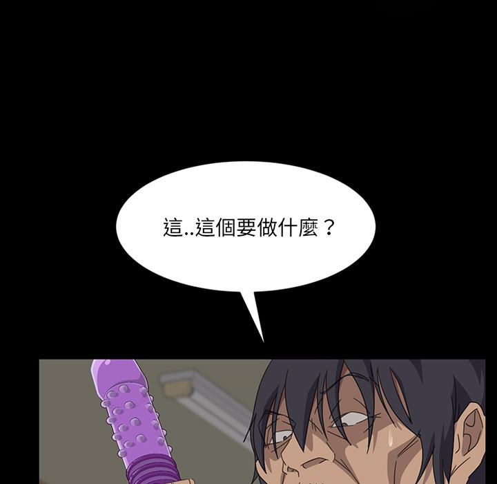隔壁老金 第 2 話 第107页