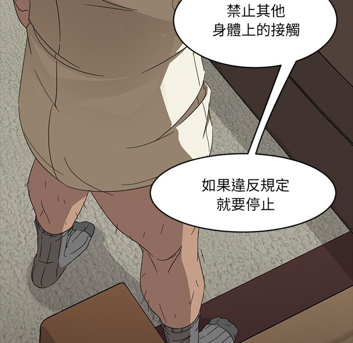 隔壁老金 第 2 話 第112页