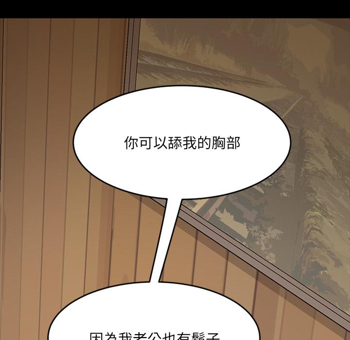 隔壁老金 第 2 話 第109页