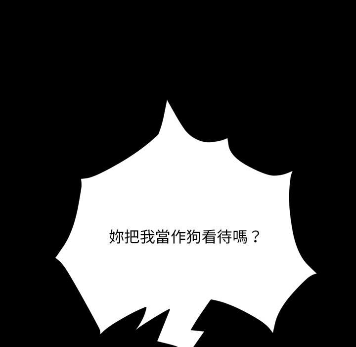 隔壁老金 第 2 話 第125页
