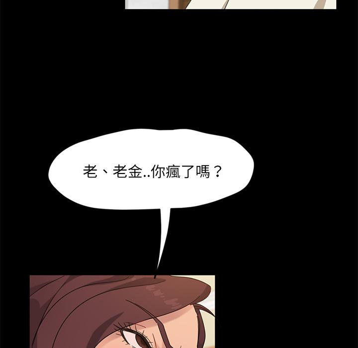 隔壁老金 第 2 話 第132页