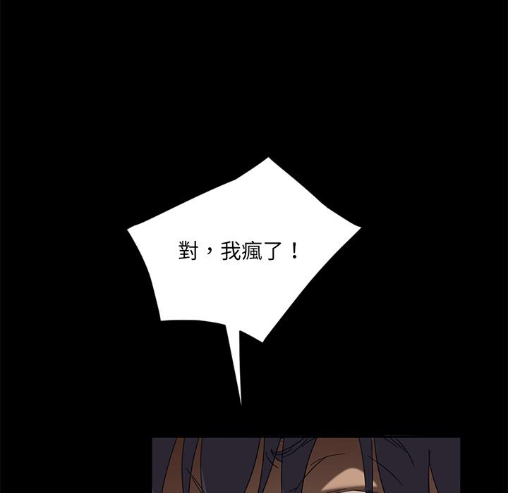 隔壁老金 第 2 話 第134页