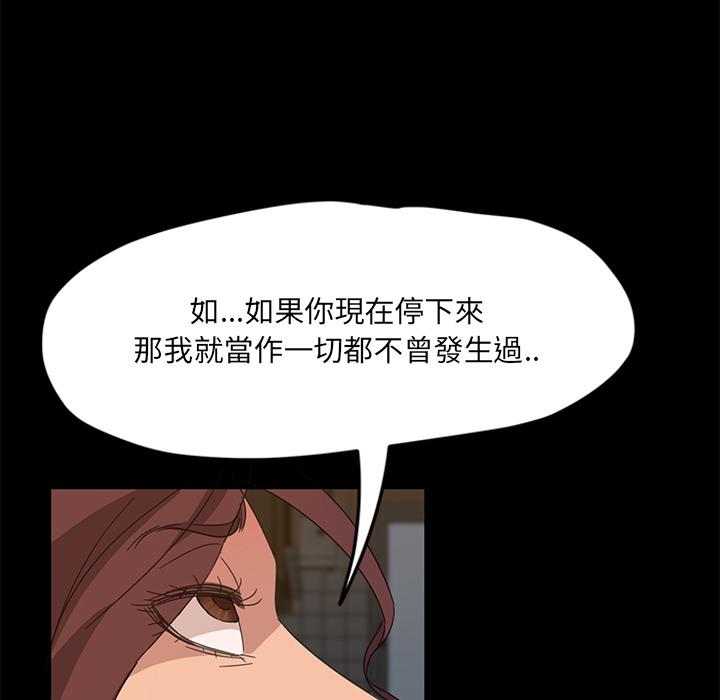 隔壁老金 第 2 話 第136页