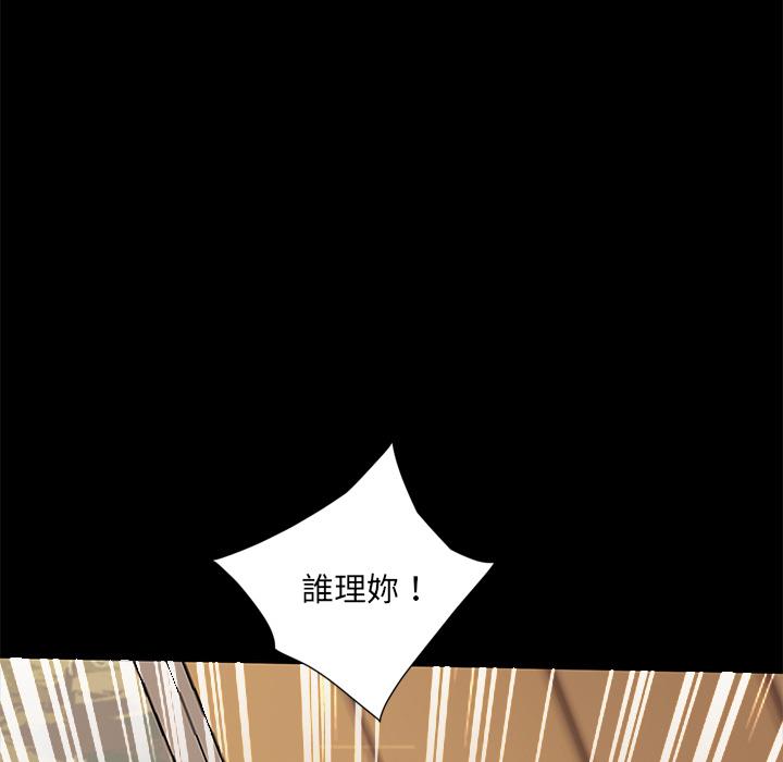 隔壁老金 第 2 話 第138页