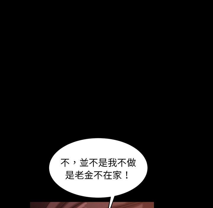 隔壁老金 第 33 話 第73页