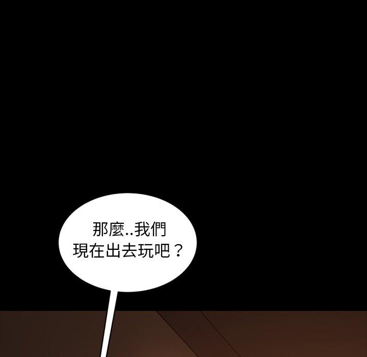 隔壁老金 第 33 話 第57页