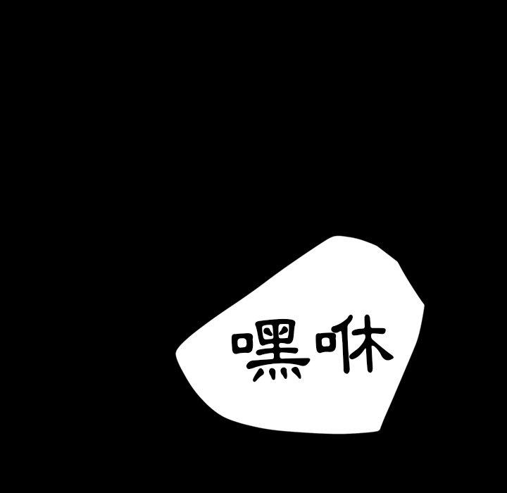隔壁老金 第 33 話 第120页
