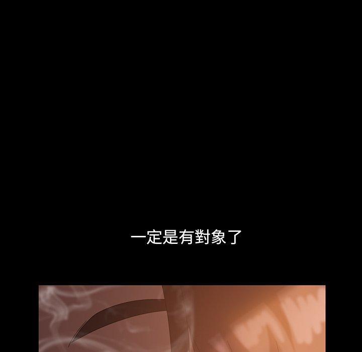 隔壁老金 第 34 話 第120页