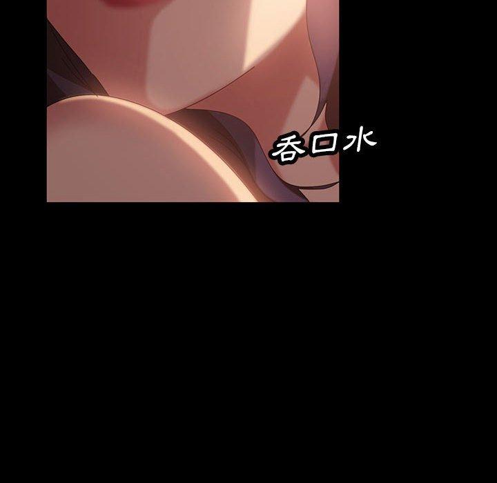 隔壁老金 第 35 話 第20页