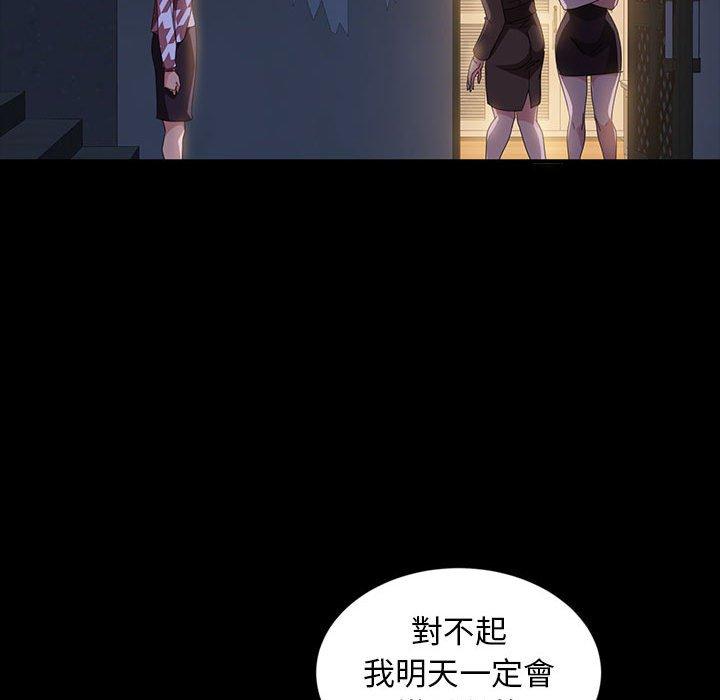 隔壁老金 第 36 話 第109页