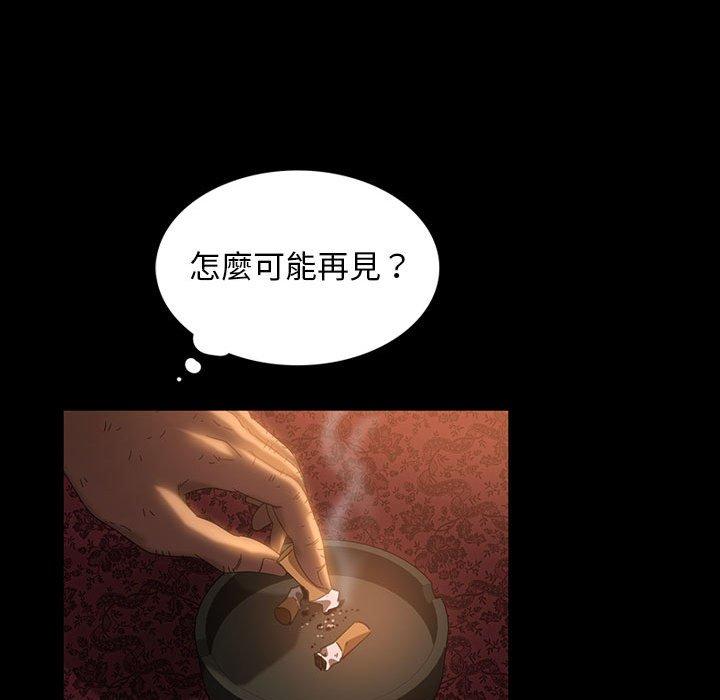 隔壁老金 第 37 話 第23页
