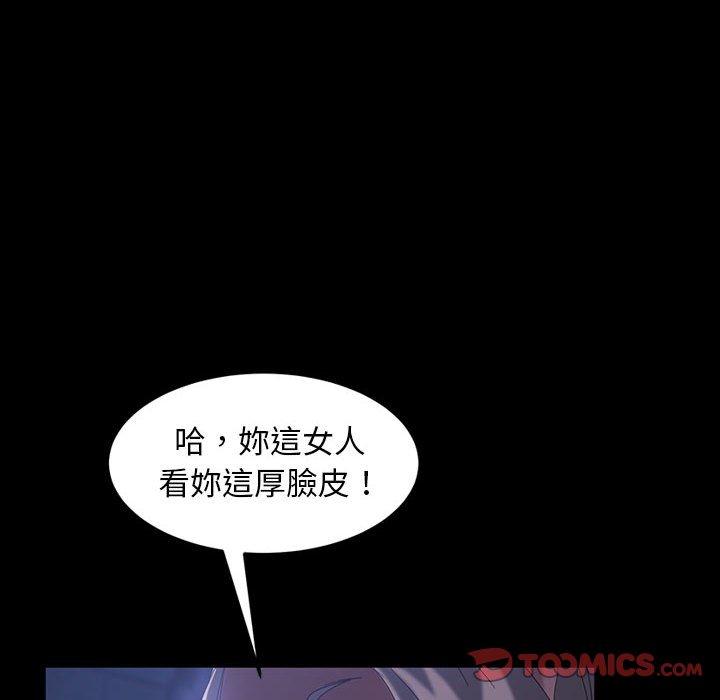 隔壁老金 第 38 話 第57页