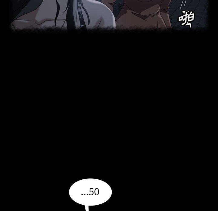 隔壁老金 第 39 話 第70页