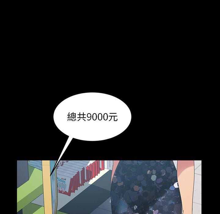 隔壁老金 第 30 話 第49页