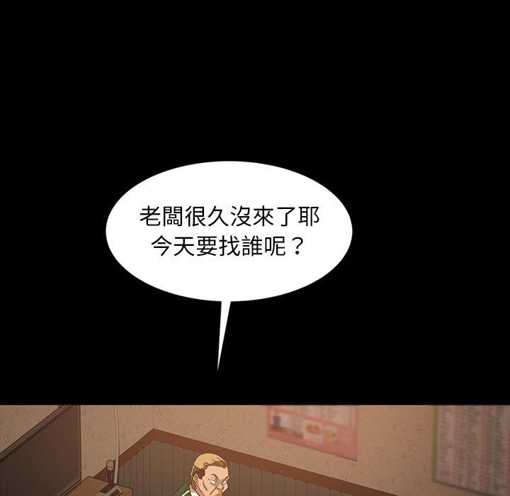 隔壁老金 第 30 話 第124页