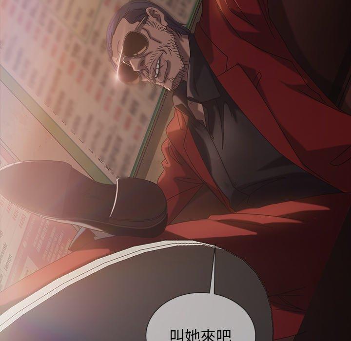 隔壁老金 第 31 話 第11页