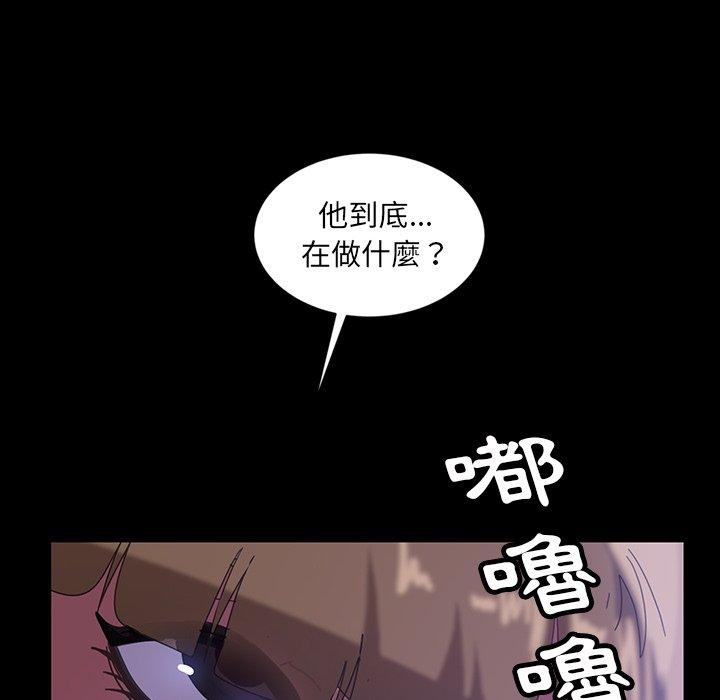 隔壁老金 第 31 話 第34页