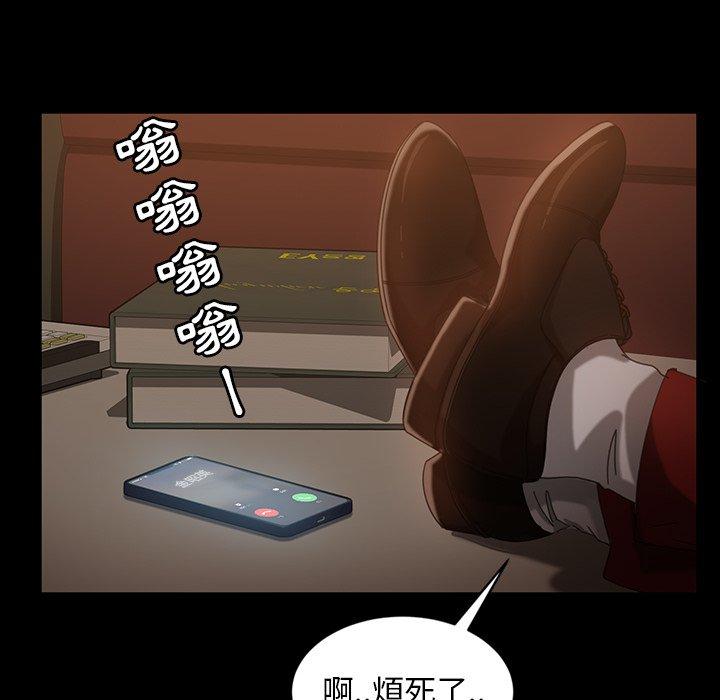 隔壁老金 第 31 話 第46页