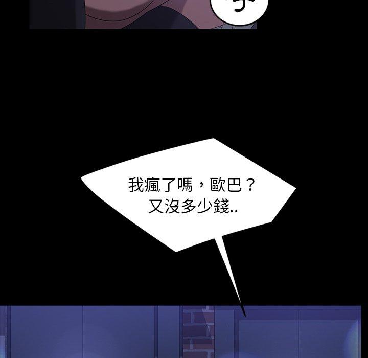 隔壁老金 第 31 話 第132页