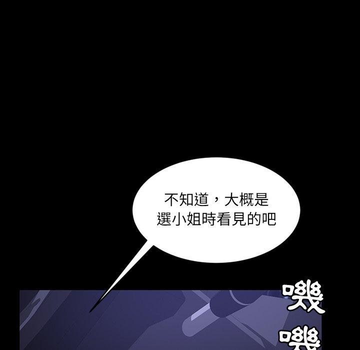 隔壁老金 第 31 話 第137页