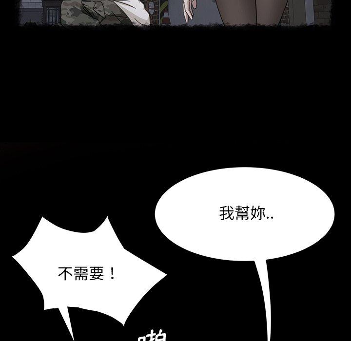 隔壁老金 第 32 話 第31页