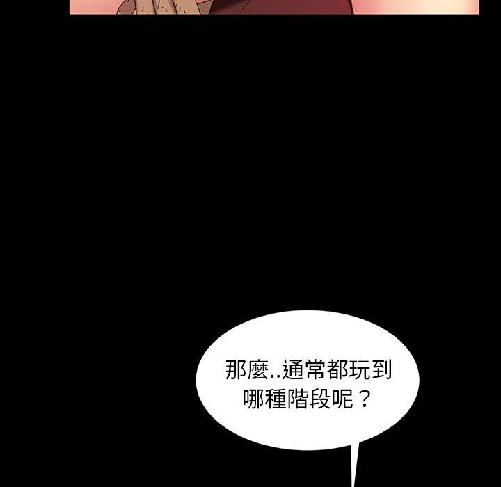 隔壁老金 第 32 話 第84页