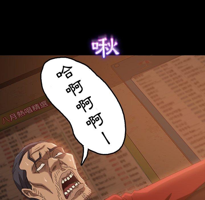 隔壁老金 第 32 話 第104页
