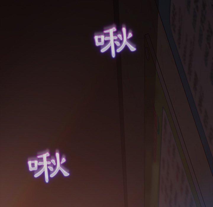 隔壁老金 第 32 話 第132页