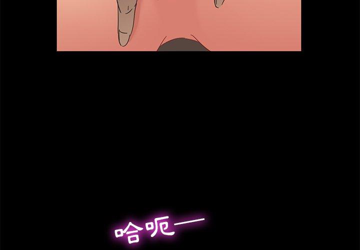 隔壁老金 第 3 話 第3页