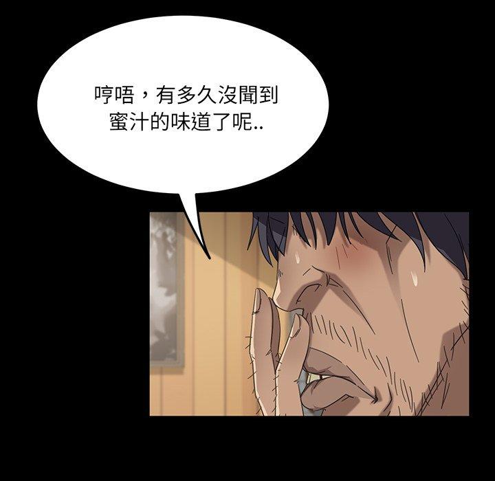 隔壁老金 第 3 話 第15页