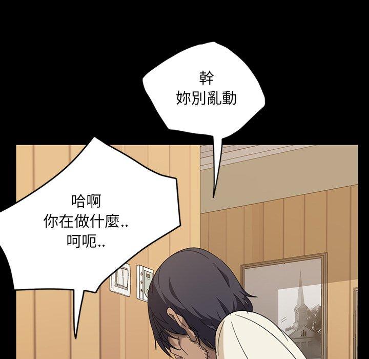 隔壁老金 第 3 話 第20页