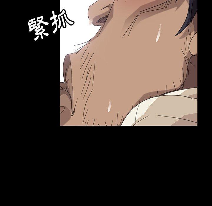 隔壁老金 第 3 話 第25页