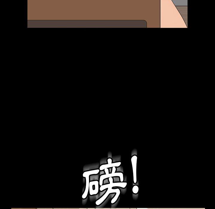 隔壁老金 第 3 話 第29页