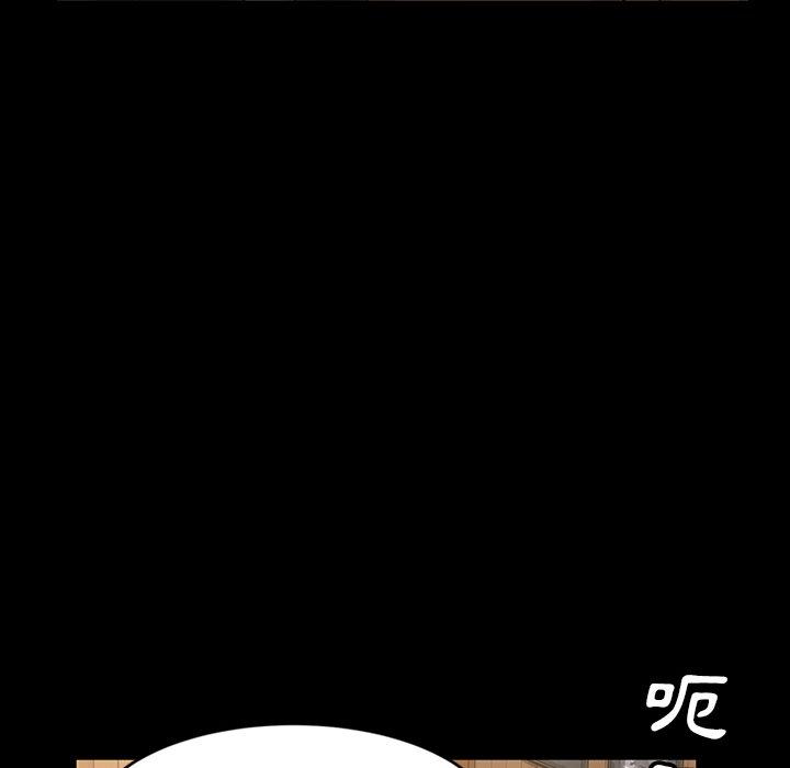 隔壁老金 第 3 話 第32页