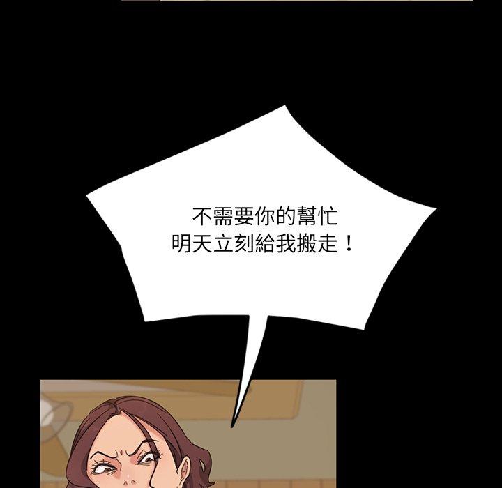 隔壁老金 第 3 話 第35页