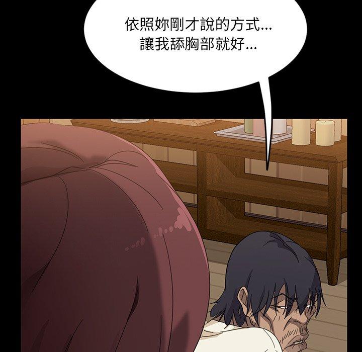 隔壁老金 第 3 話 第47页